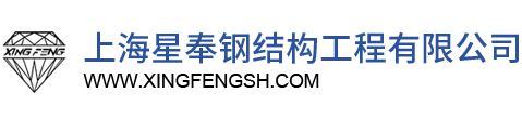 上海BBIN宝盈集团钢结构工程有限公司